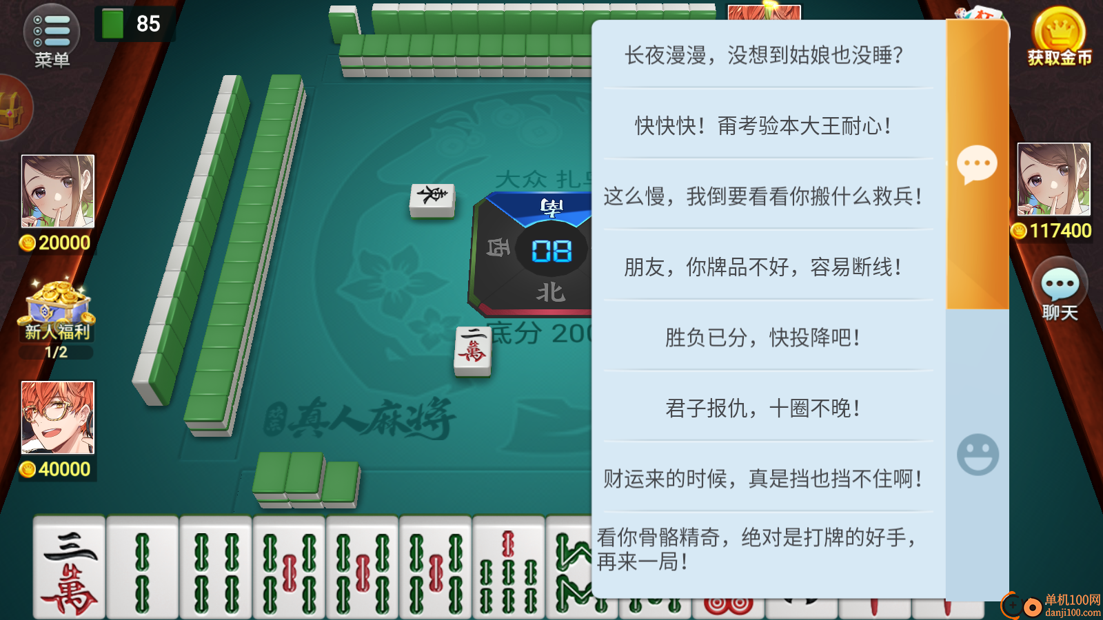 欢乐真人麻将手游华为版