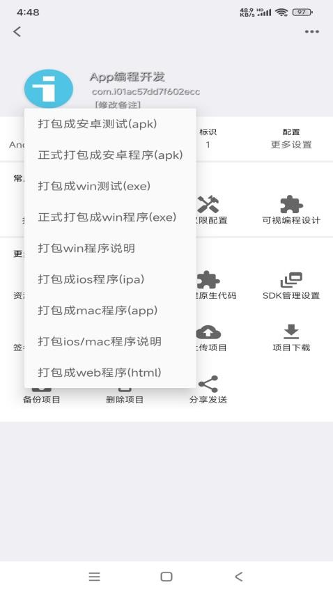 iApp免费版v3.0.1035 4