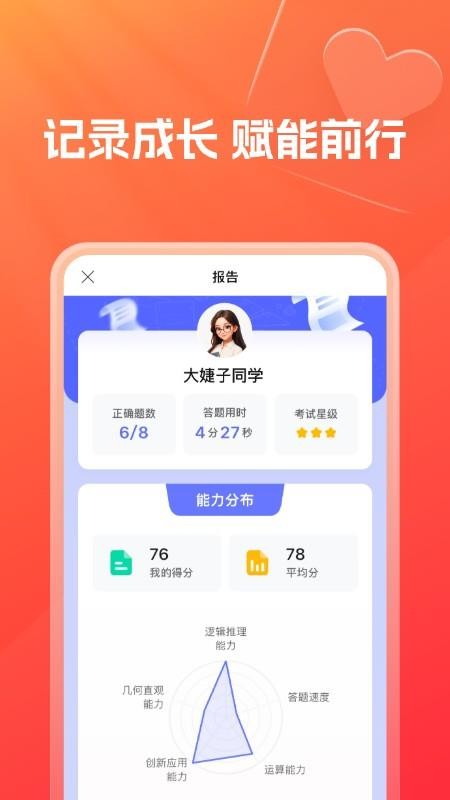 灵思星球手机版v1.13.4(4)