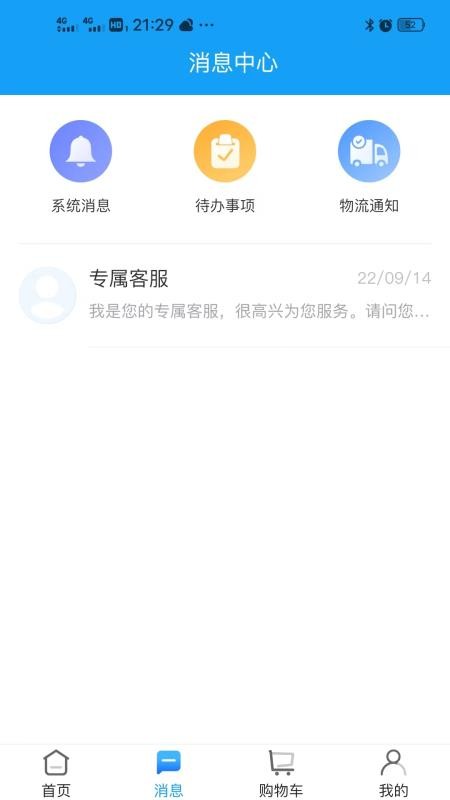 云朵益生官网版v1.7.16 2