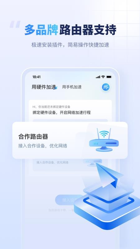 烬电竞路由官方版v1.0.0 1