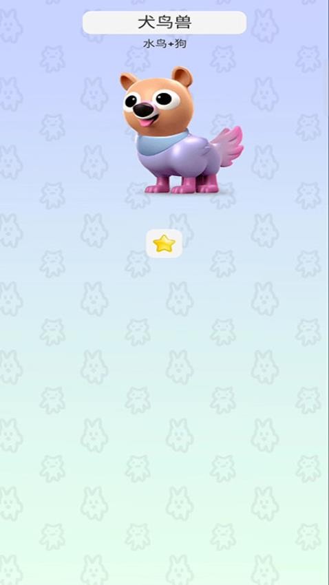 融合大师游戏v187.1.1 4