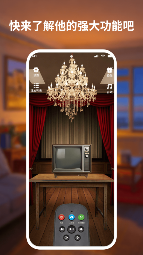 复古小电视手机版v1.5 3