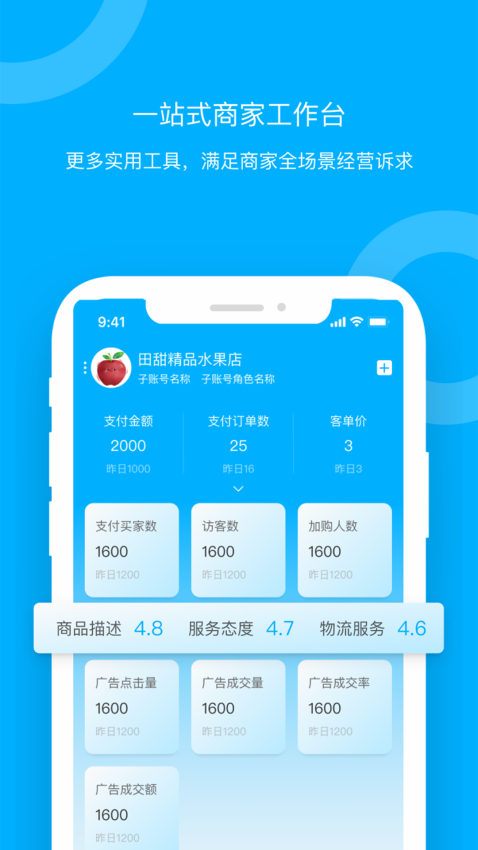 青海新发地卖家软件v1.0.7 3