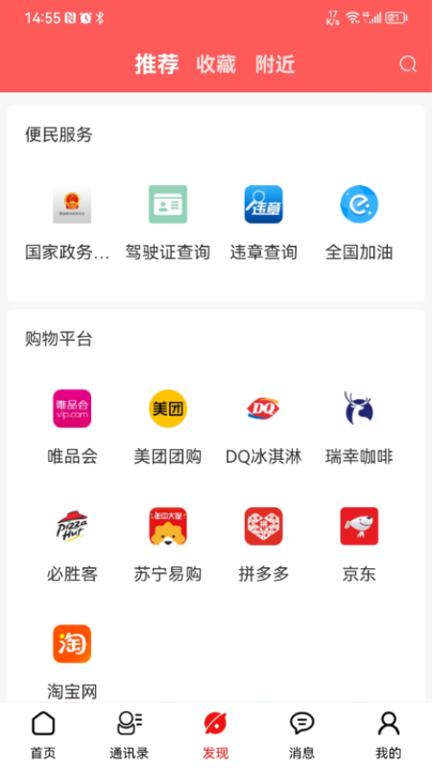 未来名片官网版v2.1.5.1 3