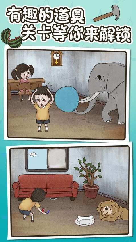 欢乐找寻大师游戏v1.0.1 5