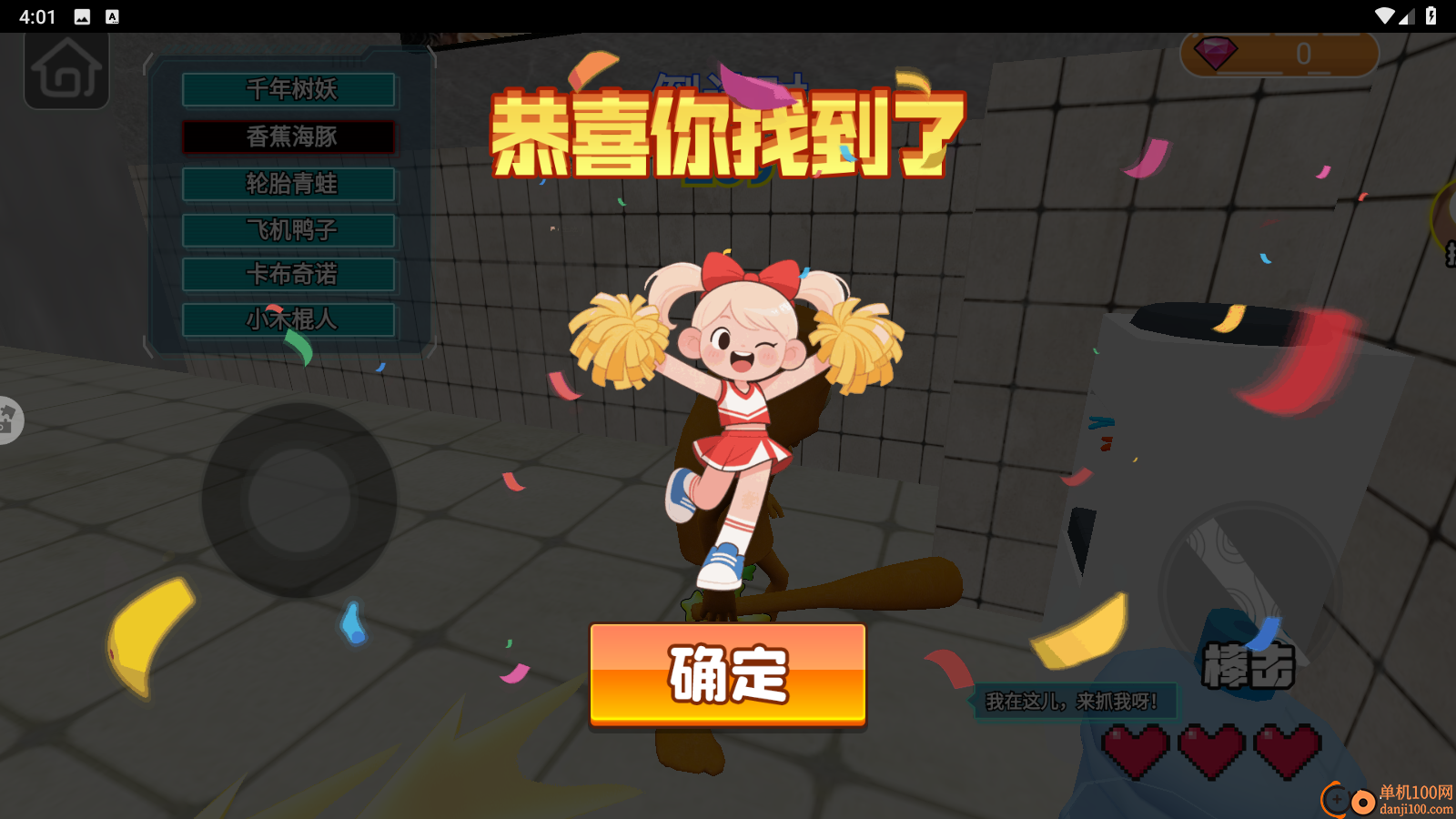 海外山海经决战手游