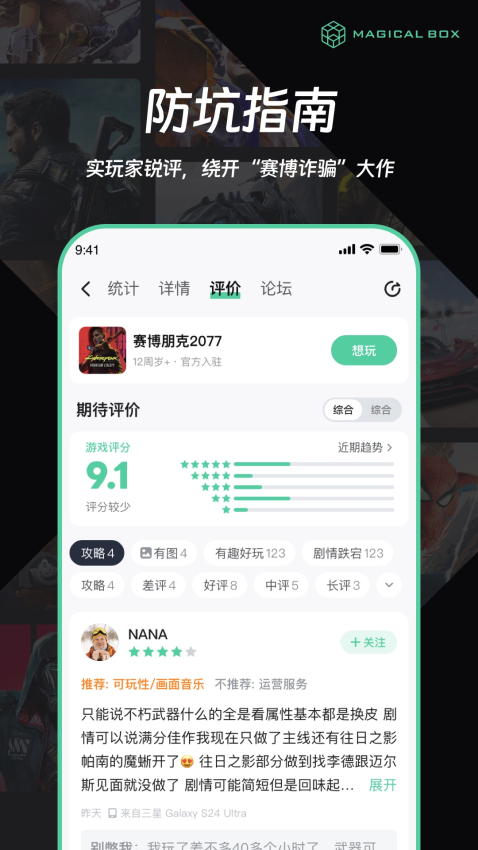 魔核appv1.0.95 4