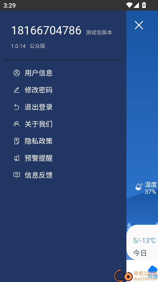 知天辽宁手机版