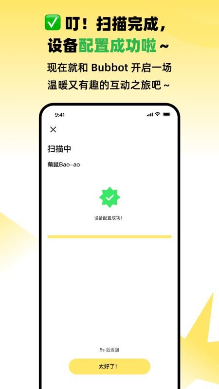 Bubbot最新版v2.2.1 1