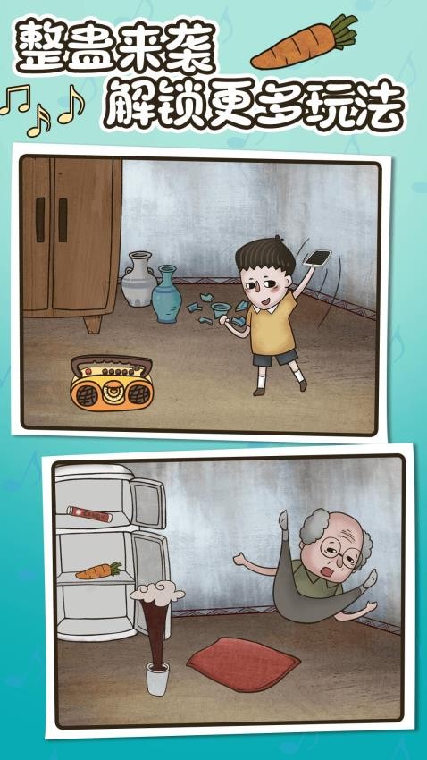 欢乐找寻大师游戏v1.0.1 2