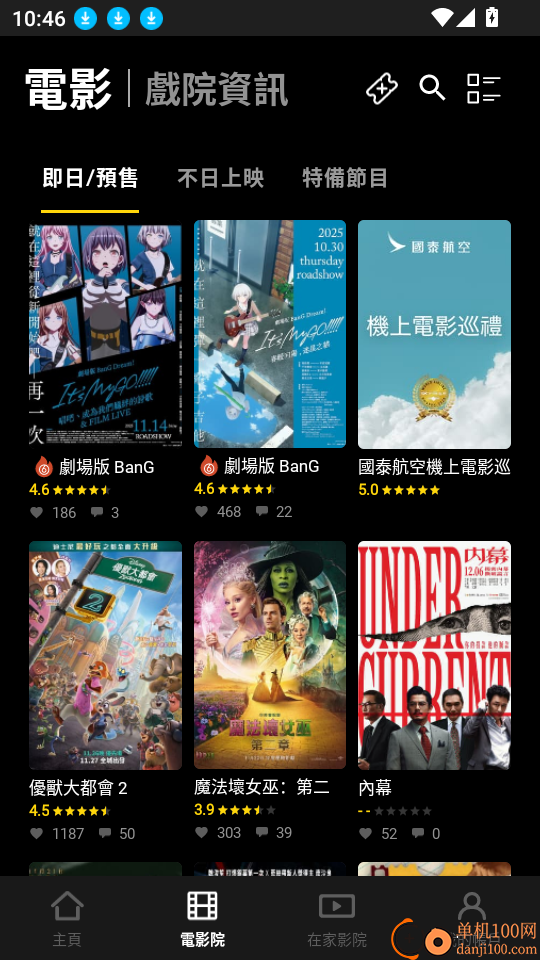 香港影院信息最新版