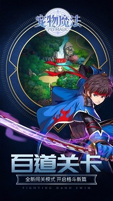 宠物魔法游戏v1.0 4