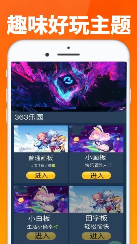 363乐园手机版v0.0.3(3)