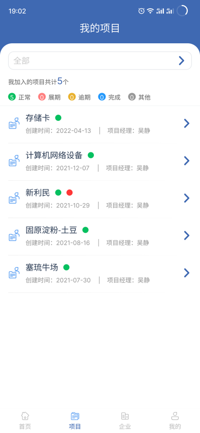 押品管家最新版v1.0.30 2