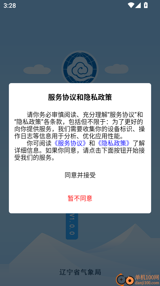 知天辽宁手机版