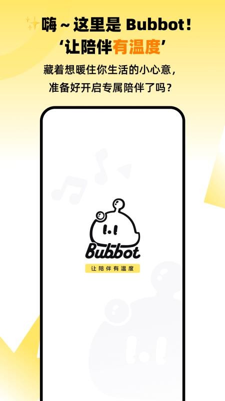 Bubbot最新版v2.2.1 4
