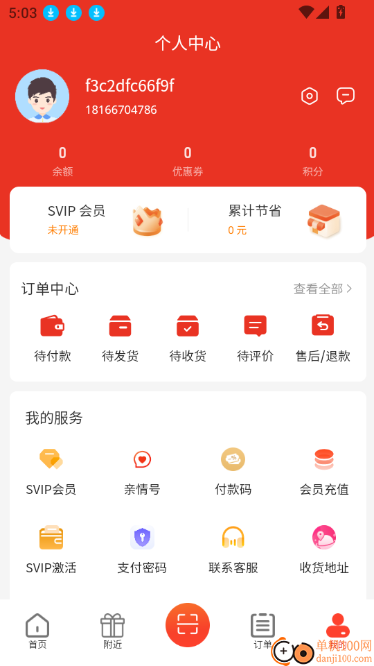 吆吆易购最新版