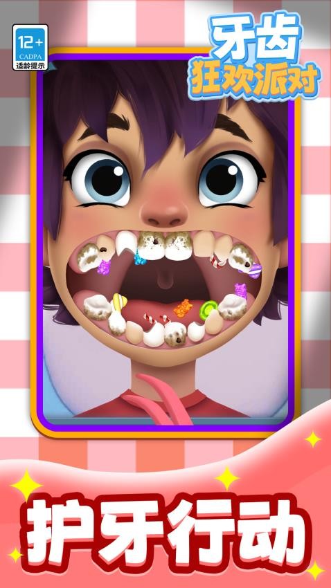 牙齿狂欢派对游戏v1.1.1 2