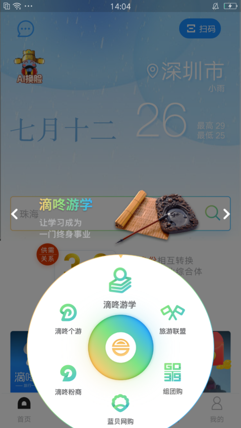 和合商圈app官方版v4.32.0 3