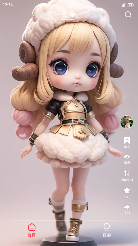 BC桌面官网版v1.0 3