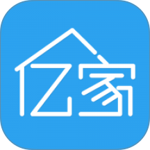 亿家最新版