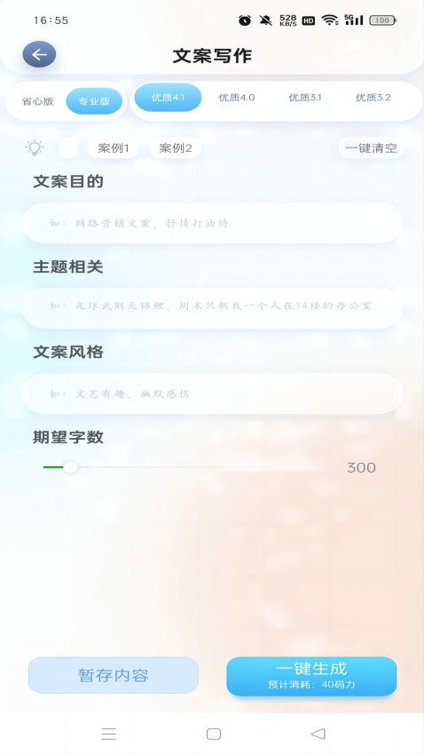 一码千言app最新版v1.0.4 1