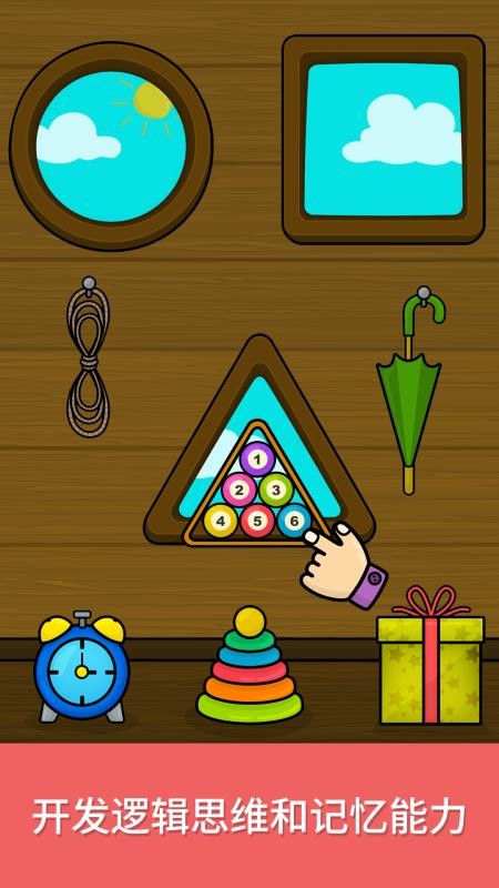 比米布形态和颜色乐趣免费版v2.0.0(2)