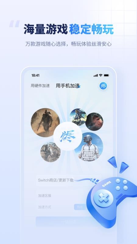 烬电竞路由官方版v1.0.0 2