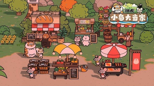 我不是胖虎小岛大当家游戏v1.0.234 3