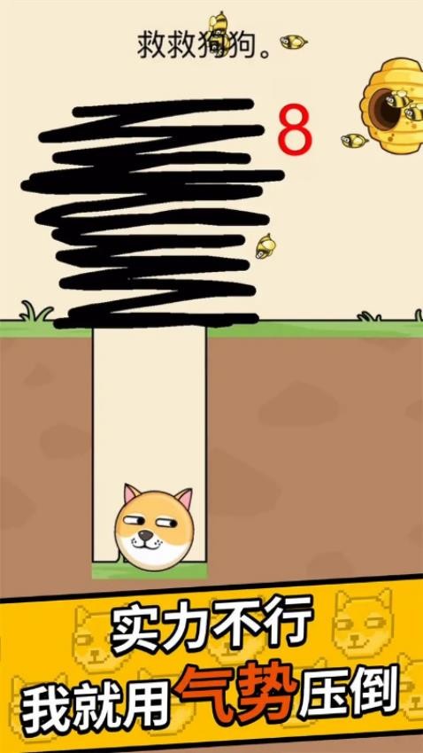 脑洞解密大作战手游v1.0.56 4