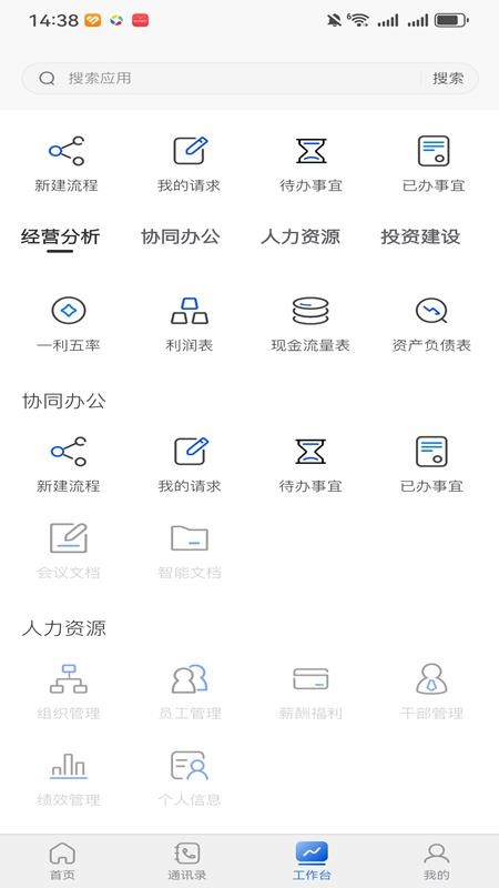 宜昌大数据官网版v1.1.8 2