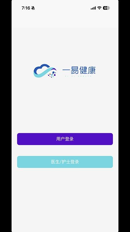 一易健康官方版v1.0.3(5)