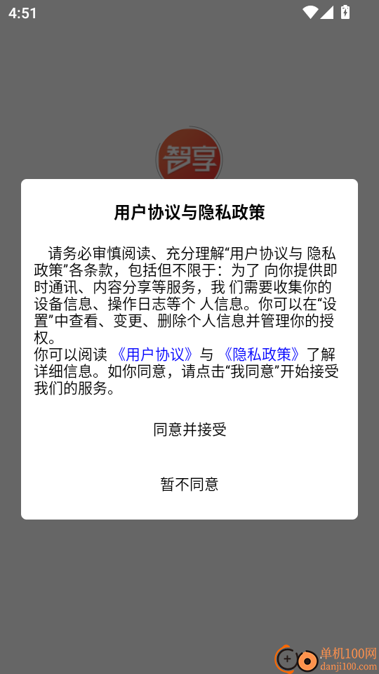 智享商城手机版