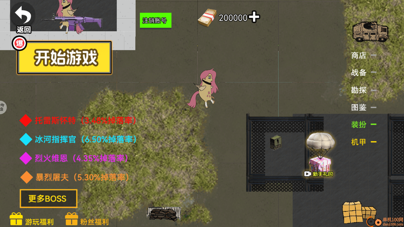 暗黑小马童话故事手游