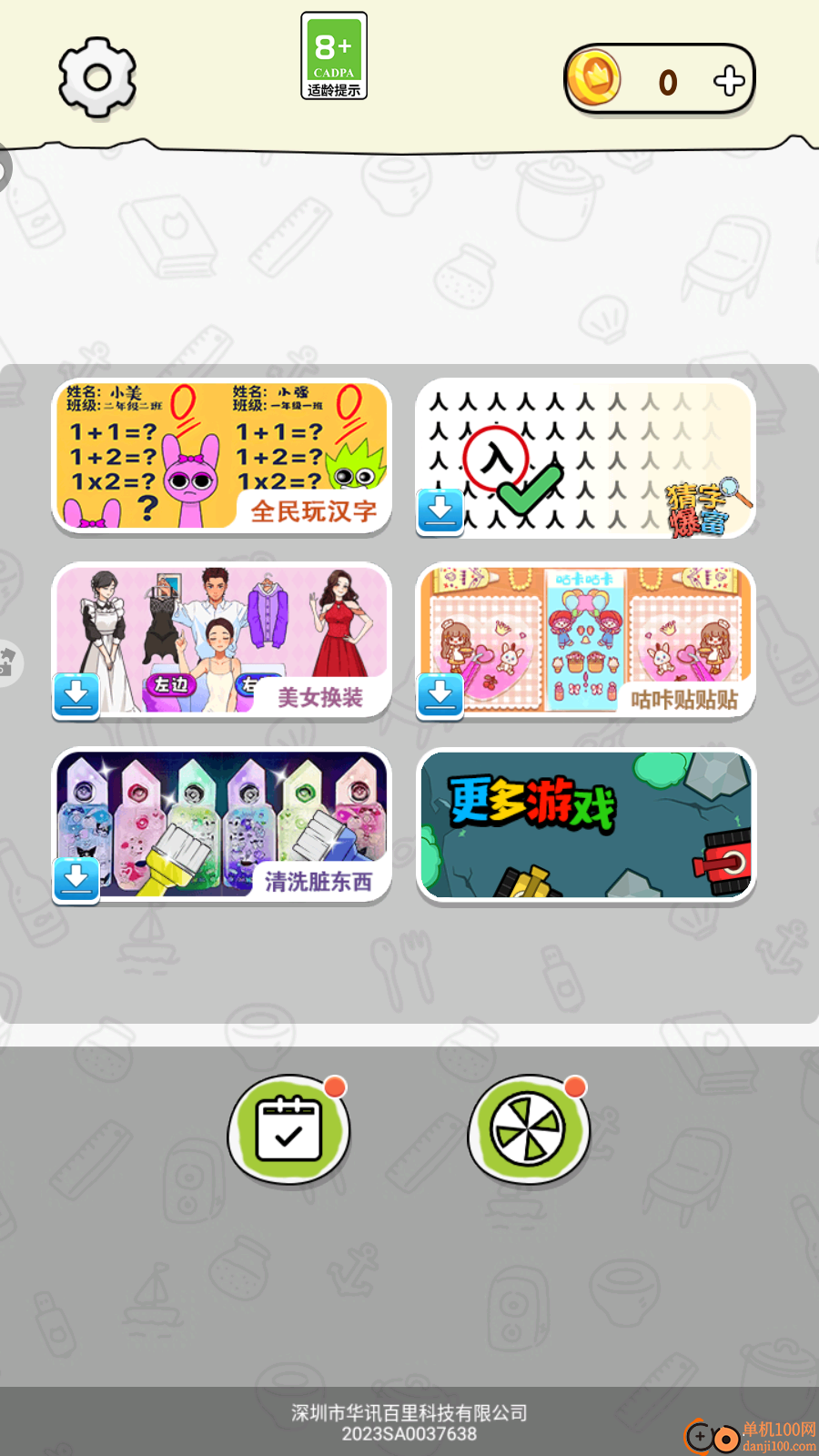 趣味解谜之旅手游