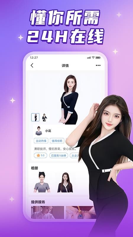 月约到家手机版v1.0.0 2