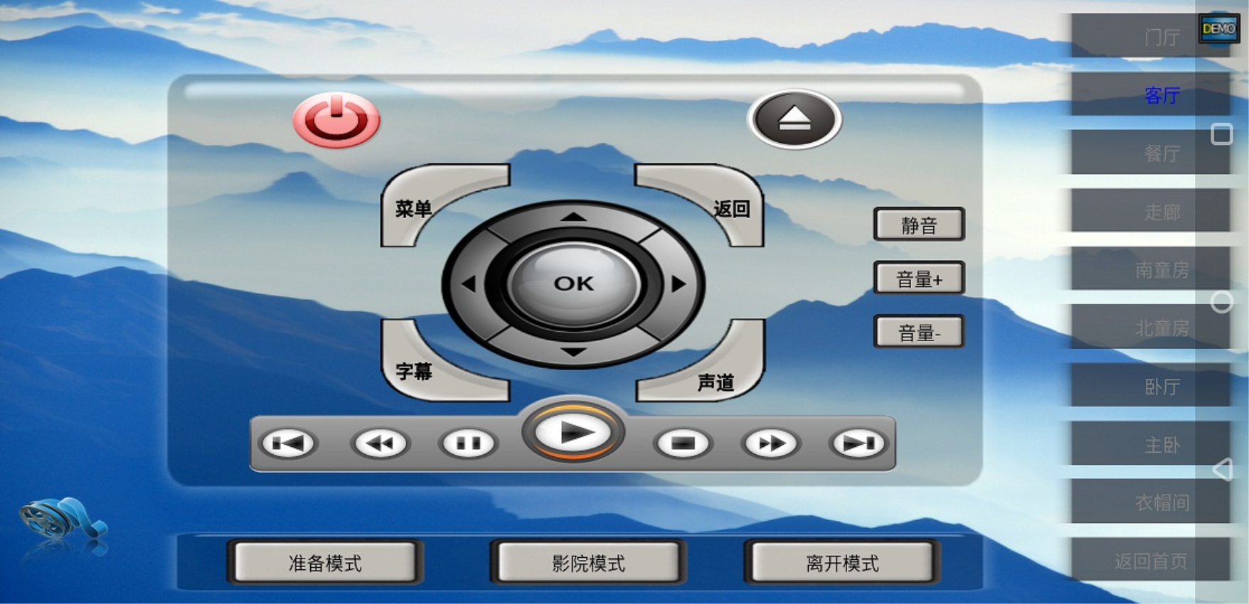 智能控制手机版v1.3.11 3