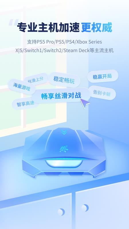 烬电竞路由官方版v1.0.0 4