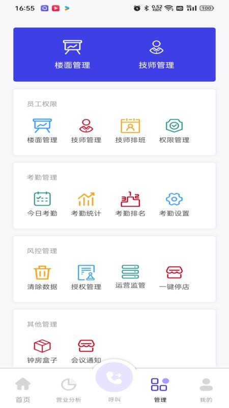 亲亲云管家安卓版v1.9.9 2