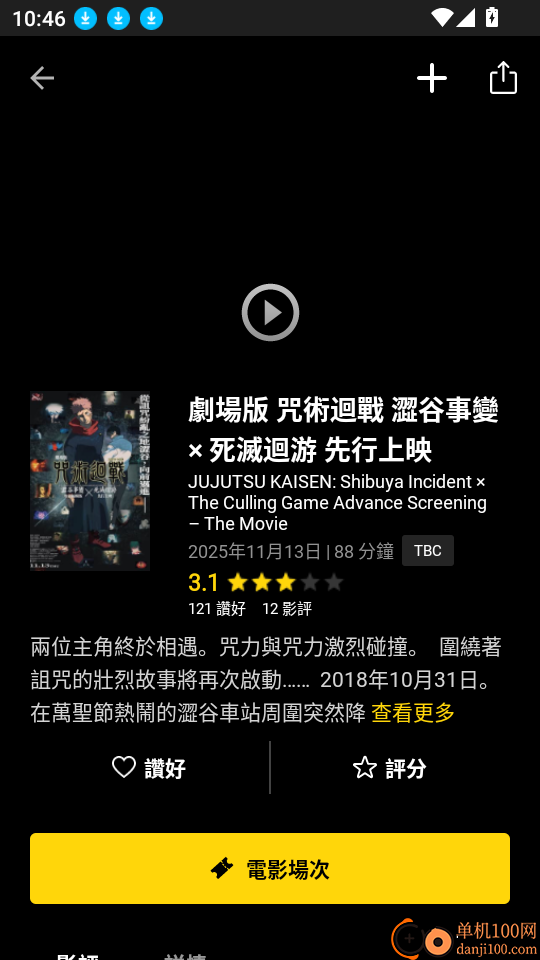 香港影院信息最新版