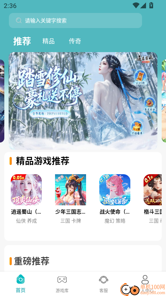 BT手游盒子官网版