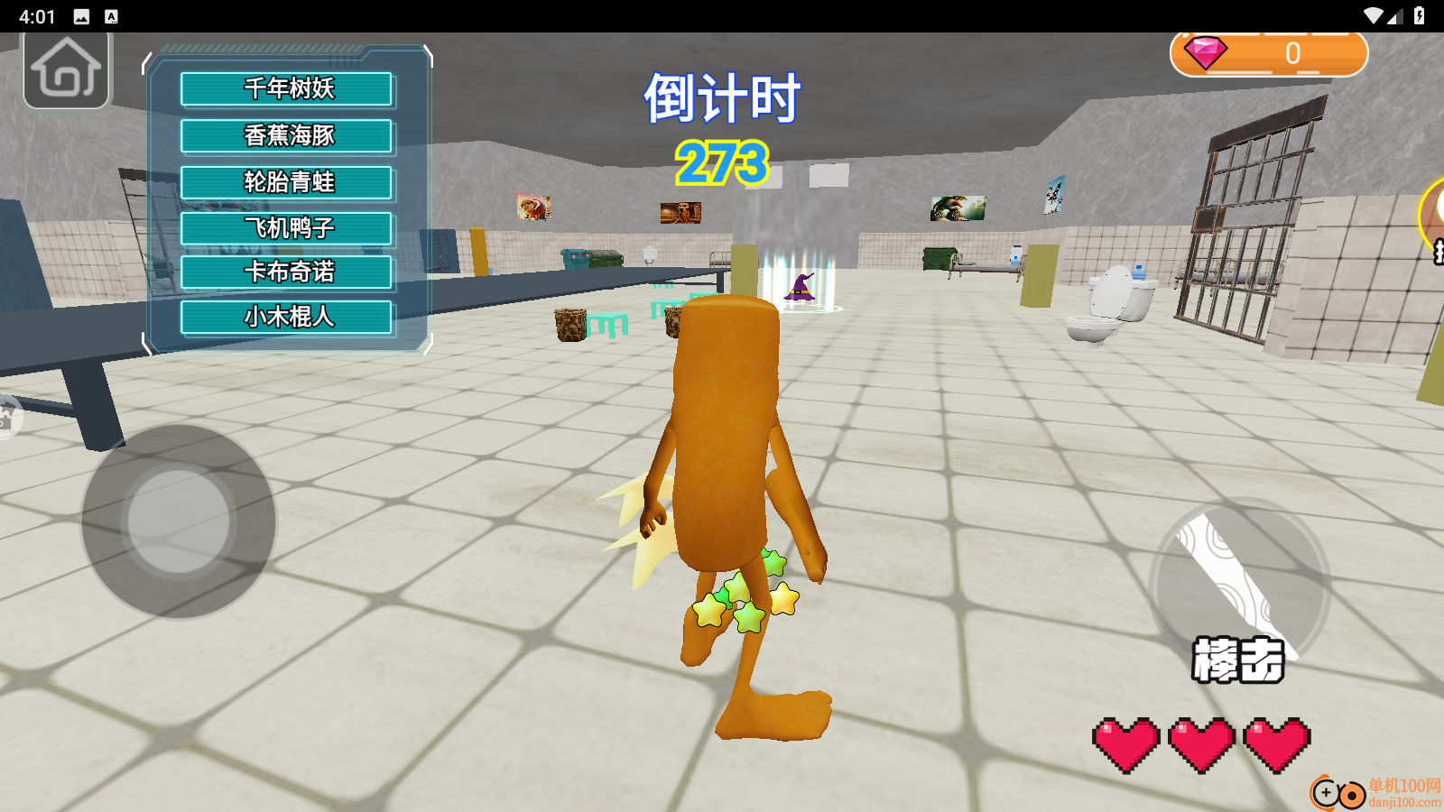 海外山海经决战手游