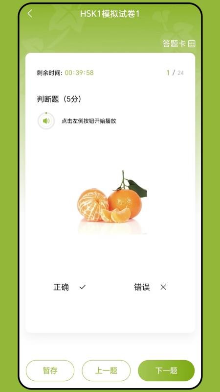 新南方中文通手机版v4.1.3(3)