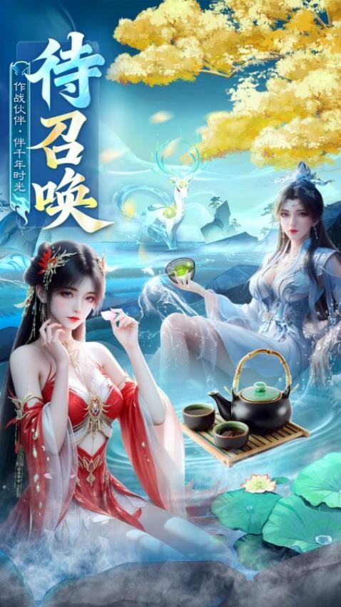 英雄战令游戏v1.0.0 4