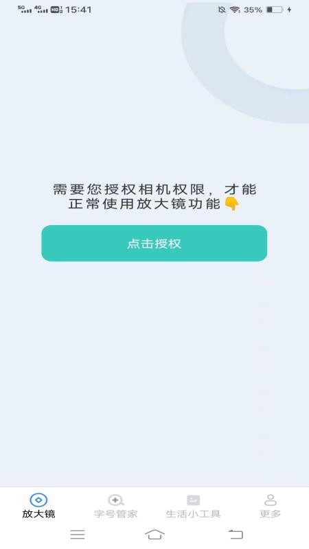 妙趣放大镜最新版v1.7.8.2 2