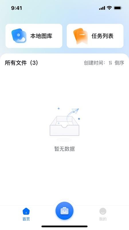 艾迪研一体化平台官网版v1.0.1 1