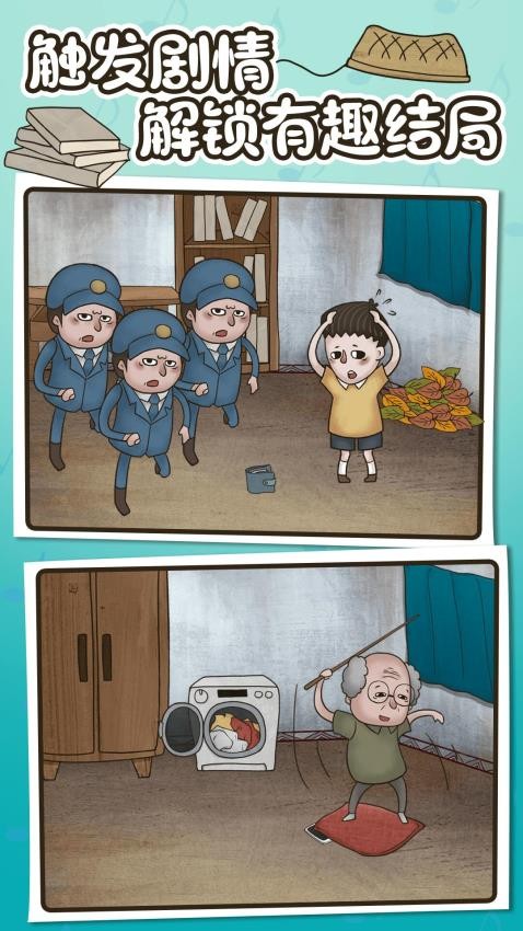 欢乐找寻大师游戏v1.0.1 4