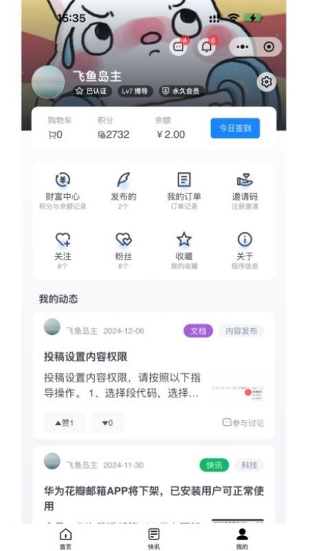 技术宅官方版v1.8.0 1