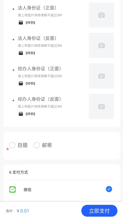 陕西公共资源CA互认平台官方版v1.3.1 2